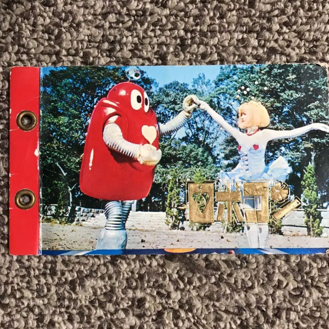 がんばれロボコンカードアルバム【当時物】