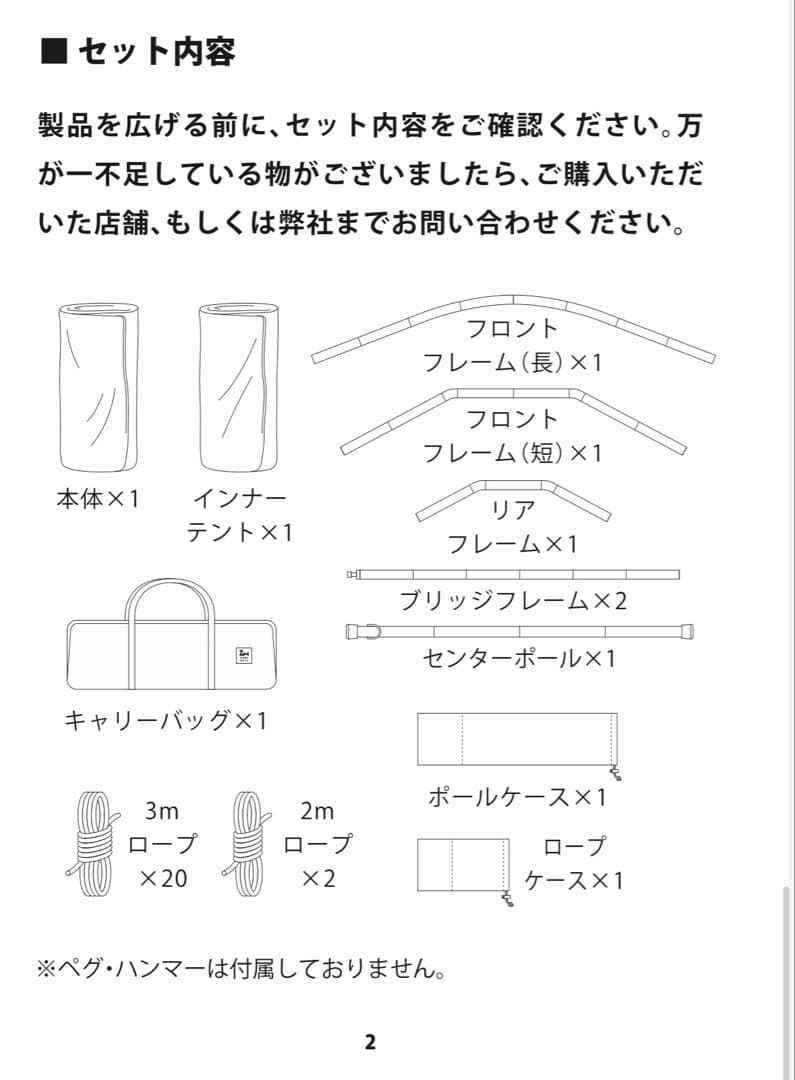 ゼインアーツ ロロ ZANEARTS LOLO デイジーチェーン付き