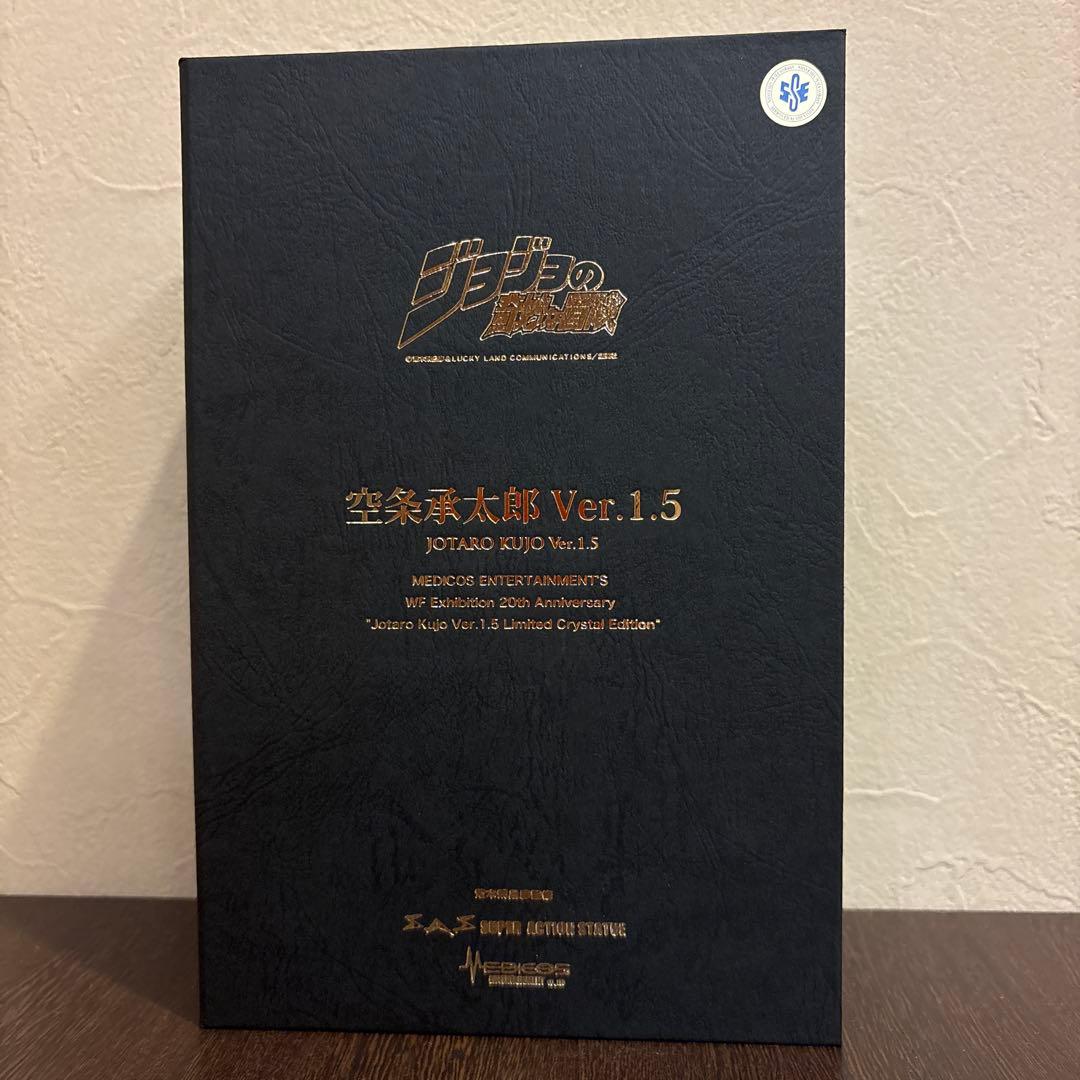 【未開封】超像可動クリスタル空条承太郎　　ジョジョの奇妙な冒険　第3部