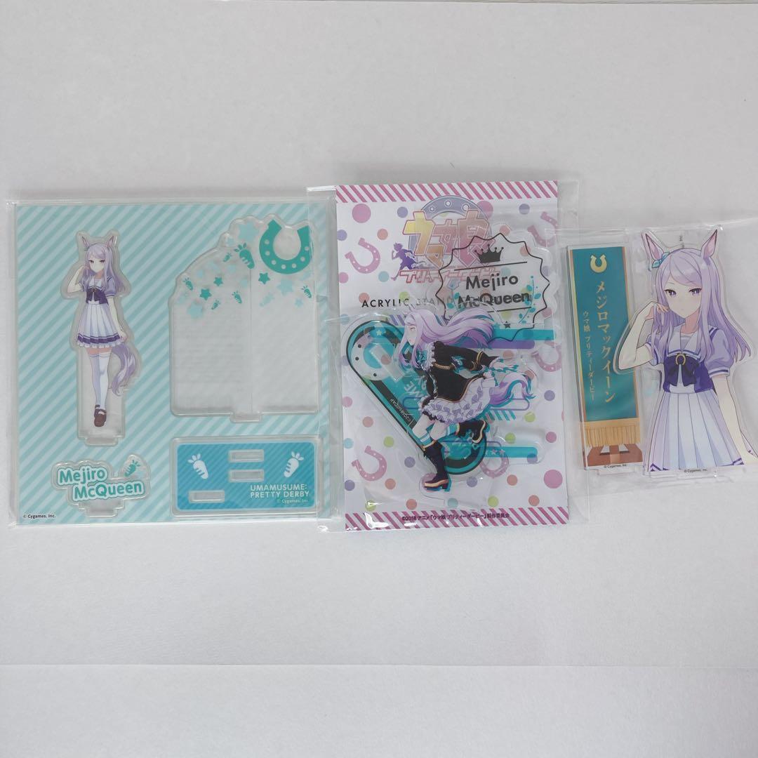 ウマ娘　メジロマックイーン　アクリルスタンド