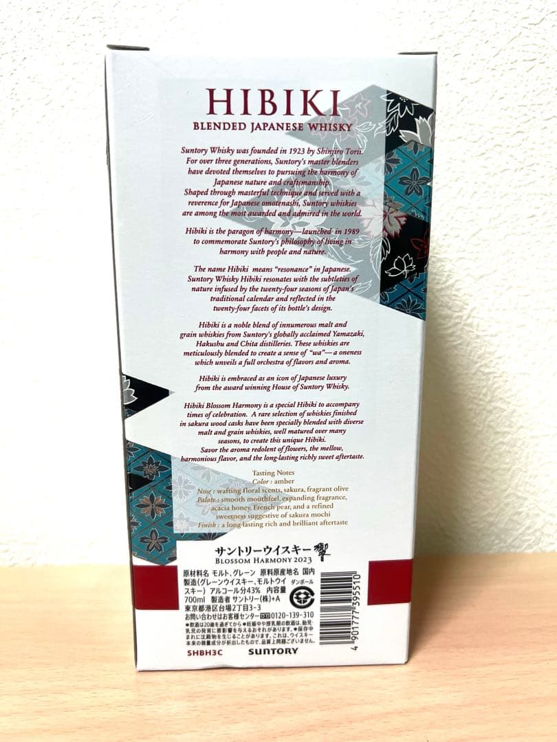 【新品未開封】響 Hibiki Blossom Harmony 2023年