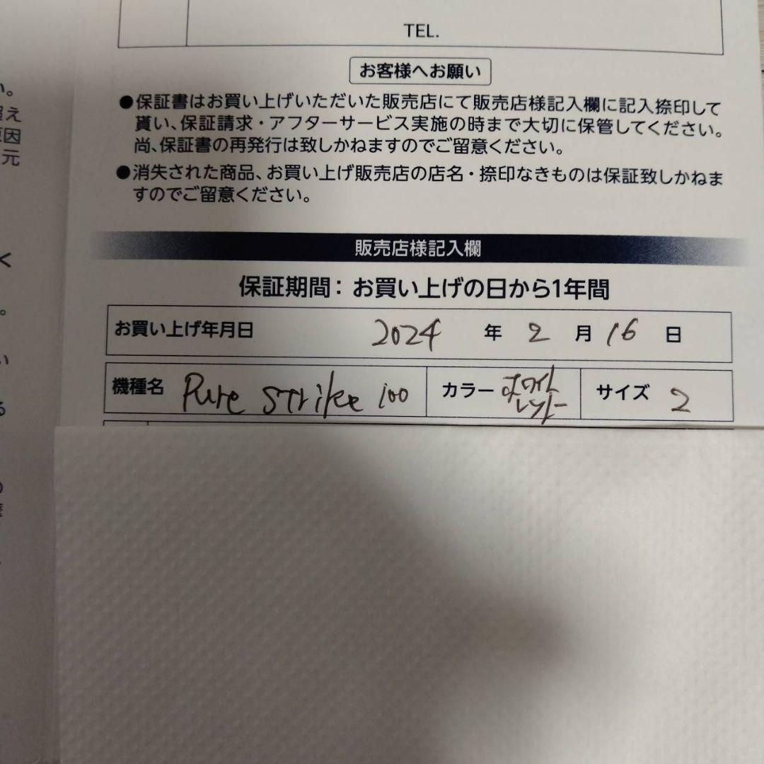 Babolat(バボラ) ピュアストライク100 G2②2024モデル