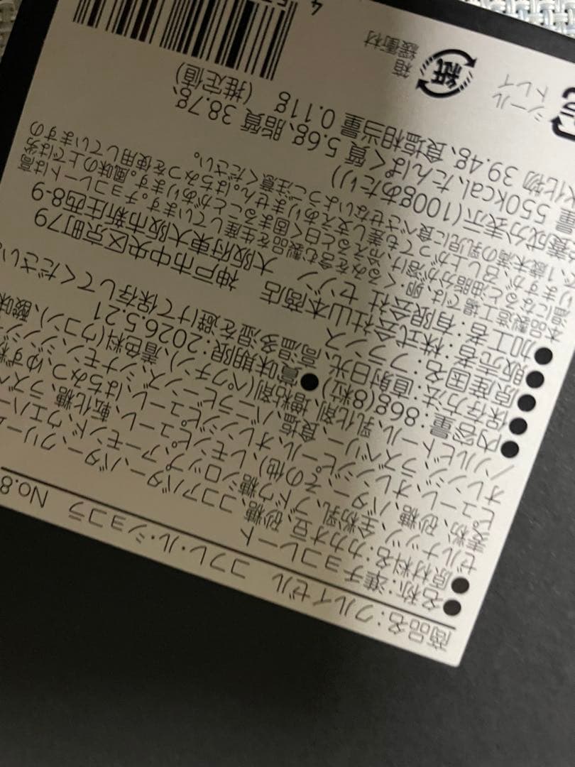 クルイゼル　ショコラ　3種