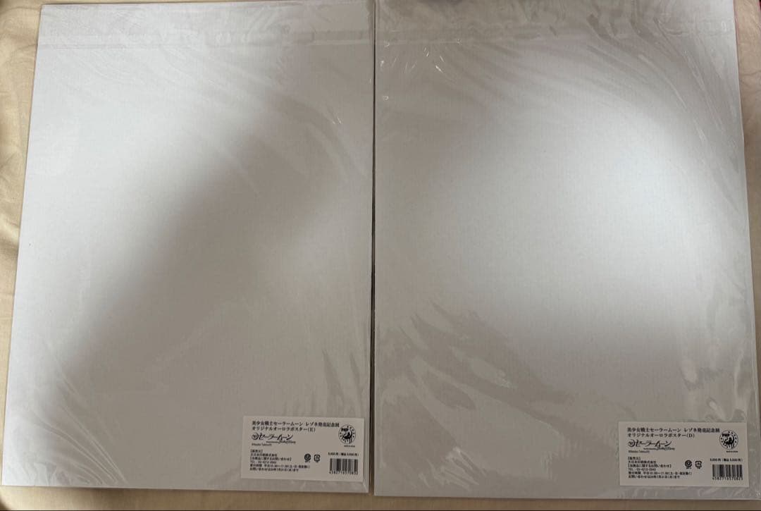 セーラームーン　レゾネ展　オーロラポスター　4枚セット　未使用未開封