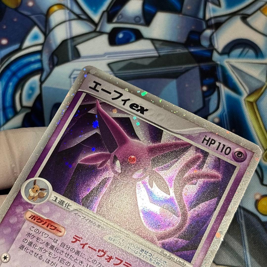 エーフィex ☆ 拡張パック 金の空、銀の海 041/106