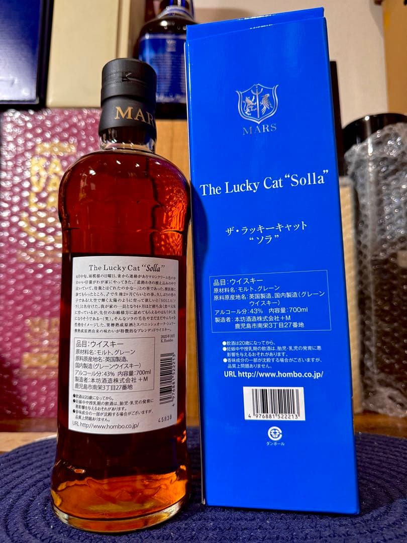 The Lucky Cat Solla ラッキーキャット ソラ 未開封 1本