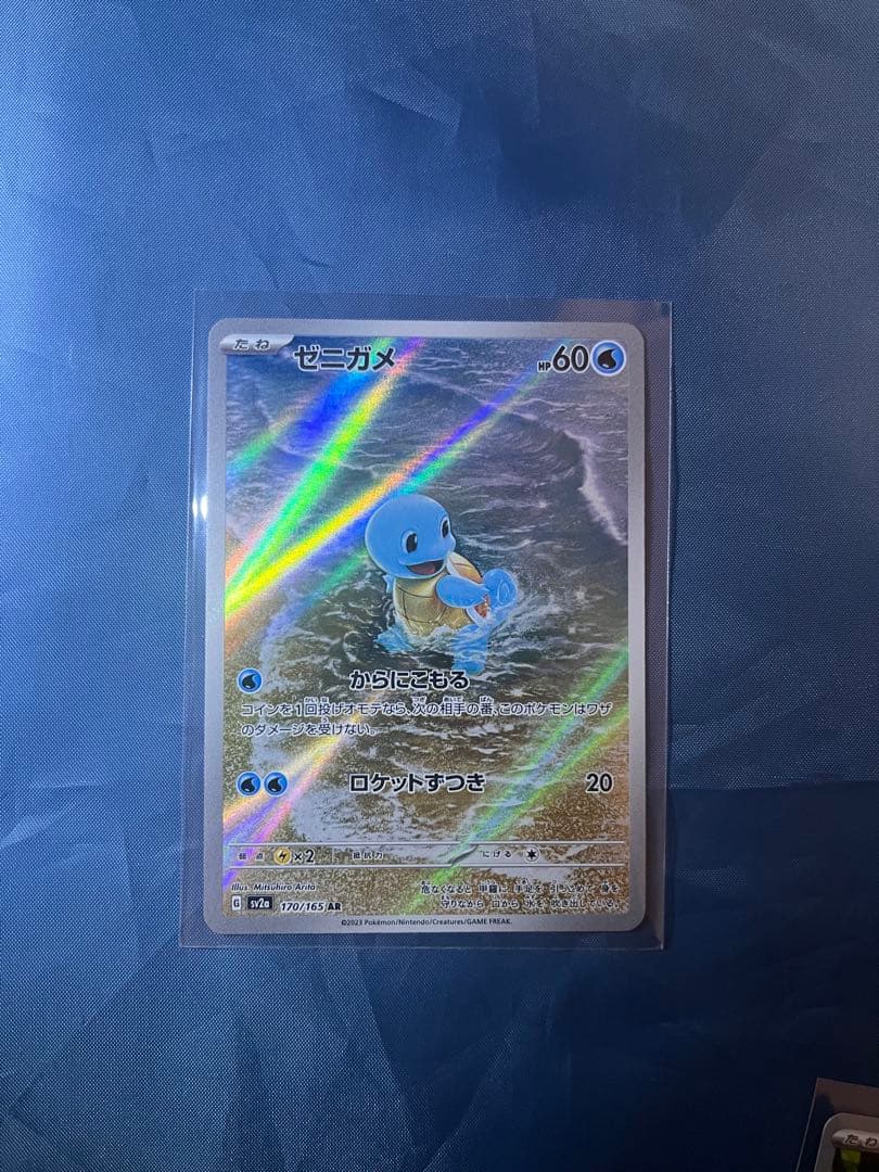 AR 151 9枚セット　ゼニガメ　ヒトカゲ　フシギダネ　フシギソウ　リザード