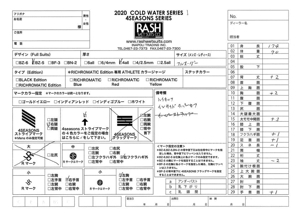 RASH 4SEASONS セミドライウェットスーツ