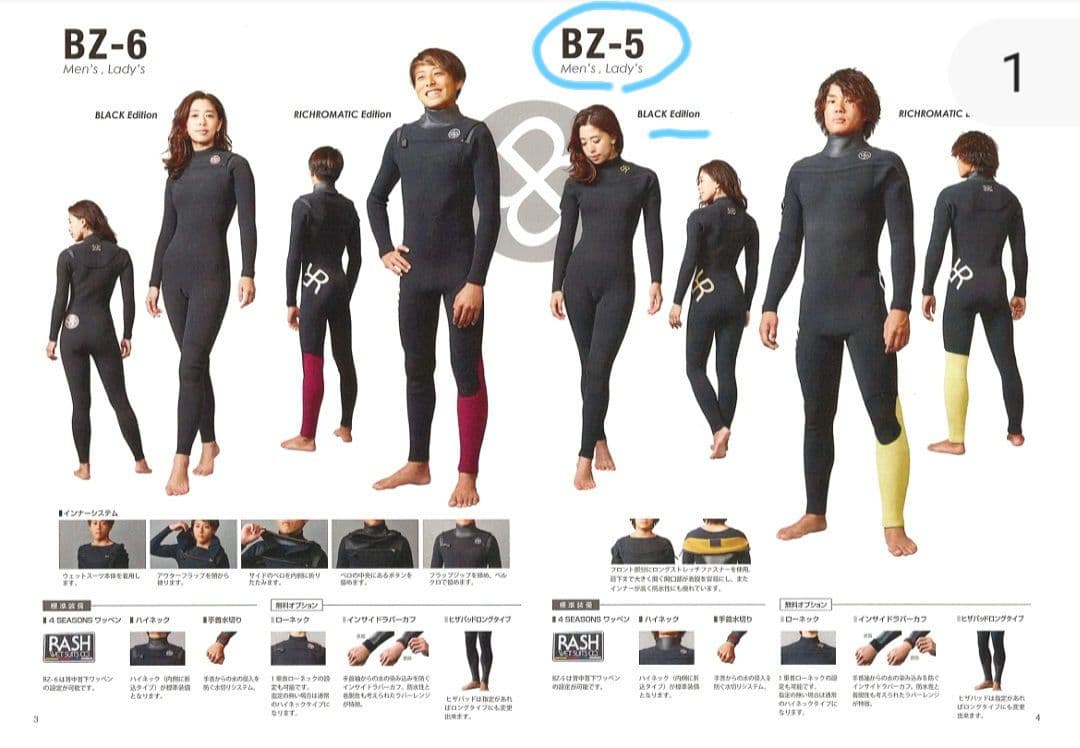 RASH 4SEASONS セミドライウェットスーツ
