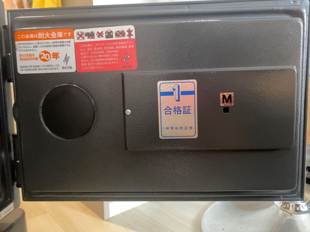 EIKO エーコー 耐火金庫