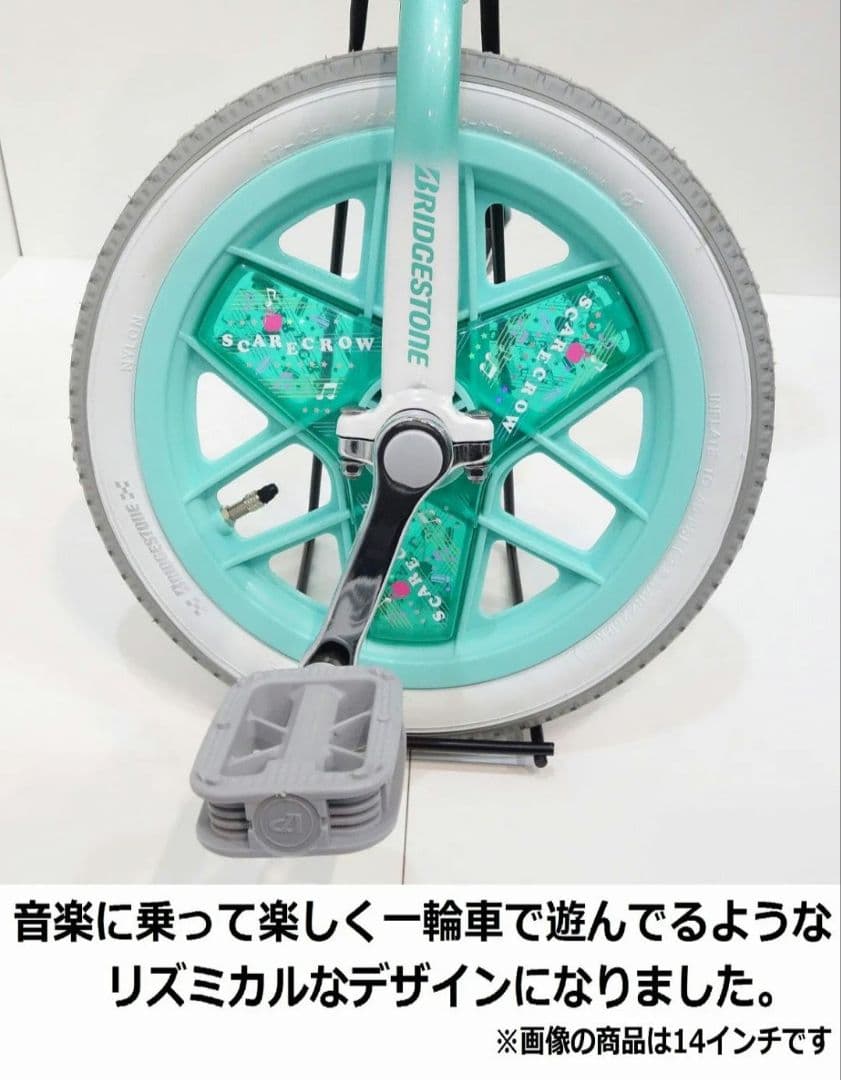 ブリヂストン スケアクロウ 一輪車 小学生 グリーン 18インチ スタンド付き