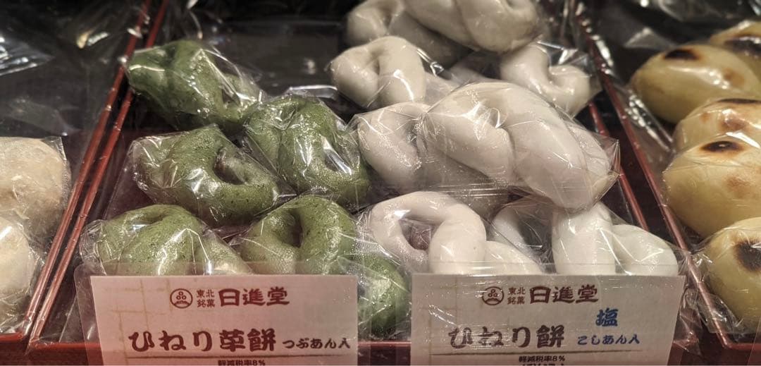 東北日進堂♡御手土産用 4個セット