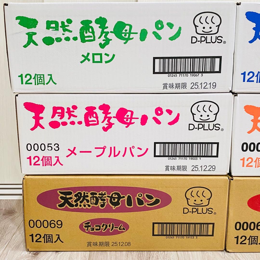タ*ダ様 早い者勝ち　パン　バームクーヘン　アミューズメント景品　お菓子　まとめ