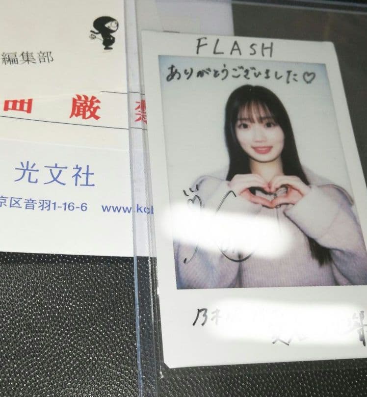 当選品♪　乃木坂46　6期生　愛宕心響　直筆Wサイン入りチェキ　FLASH