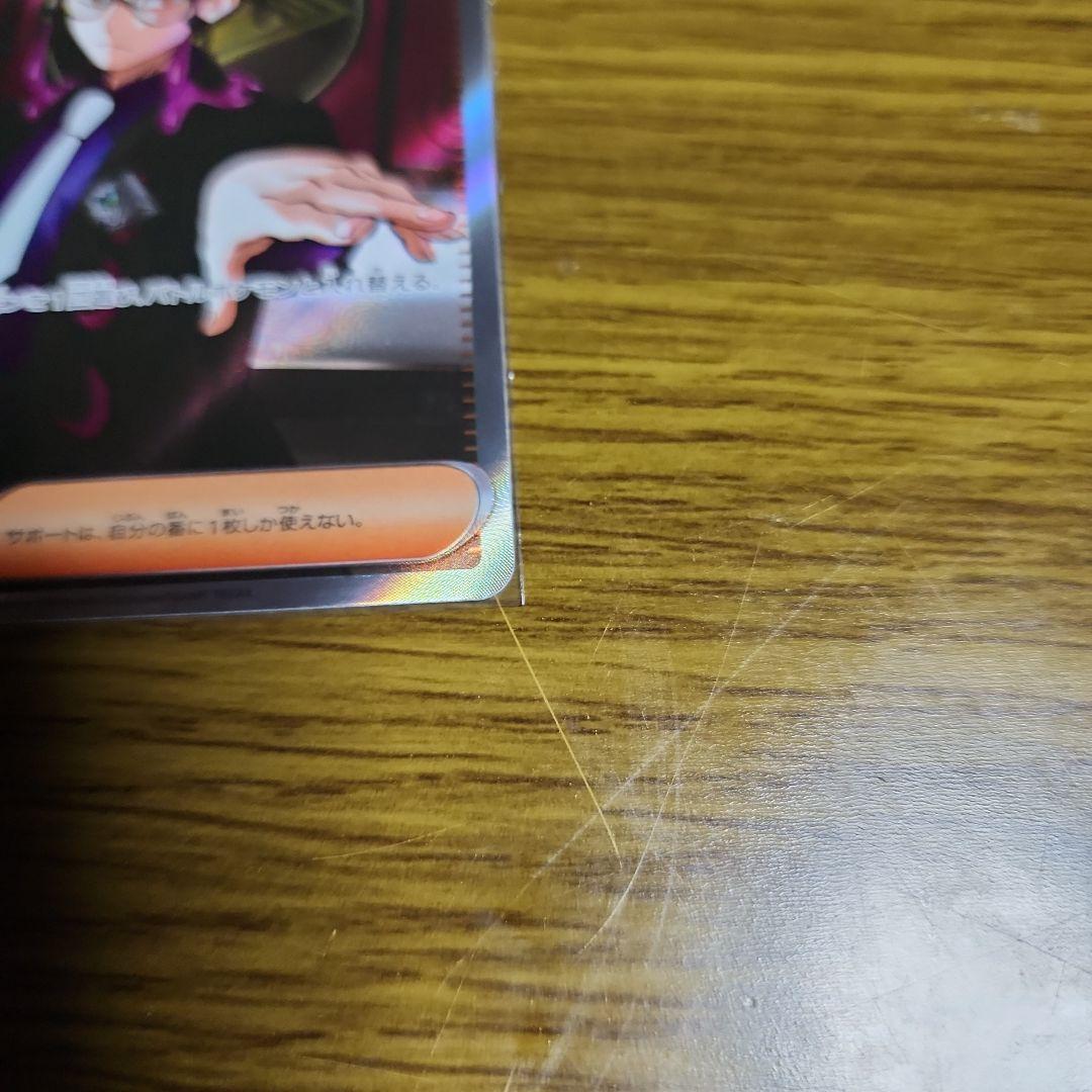 ボスの指令　カラスバ