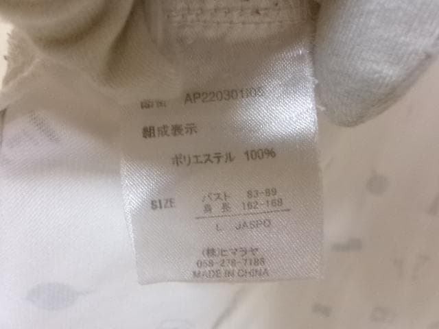 88096 アーノドパーマー　ポロシャツ　白　L