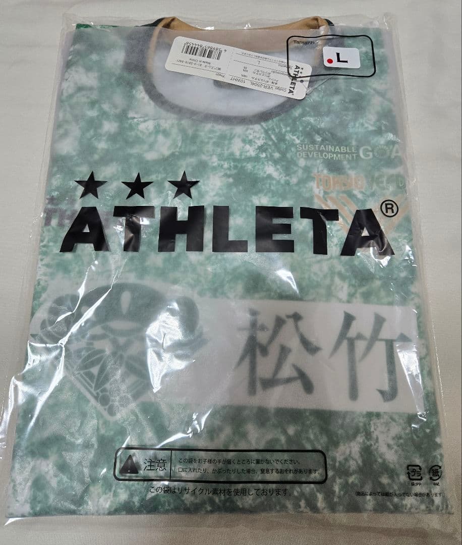 東京ヴェルディ プラクティス シャツ Lサイズ