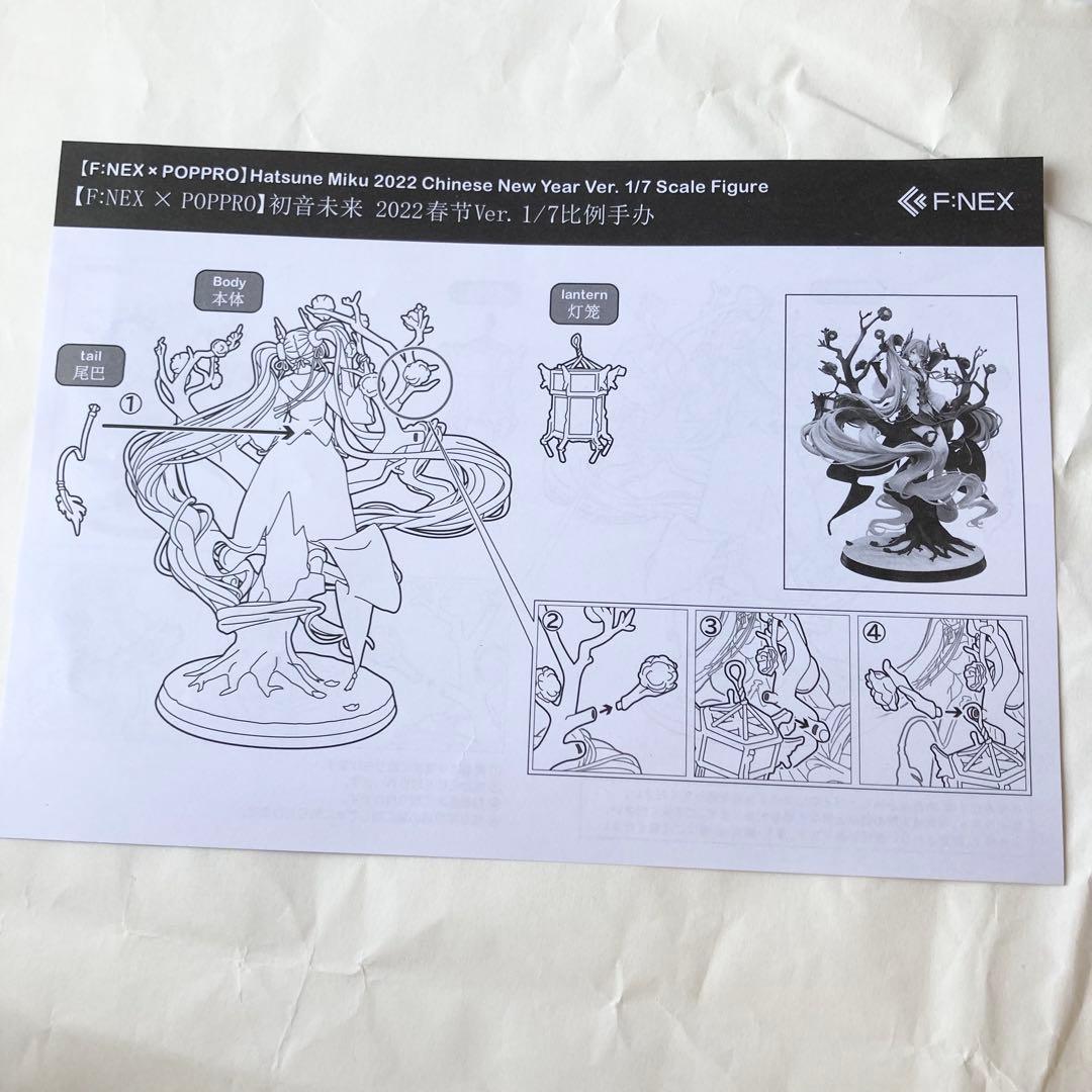 【在庫1点⭐️】初音ミク 2022春節　フィギュア　FNEX 最終値下げ❗️