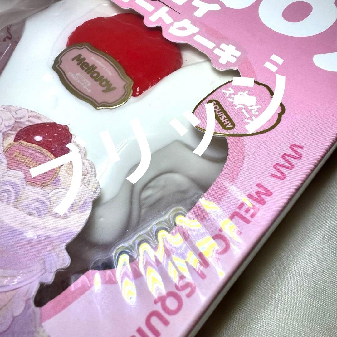 新品未開封】mellojoy いちごショートケーキ スライス クリーミークリーム