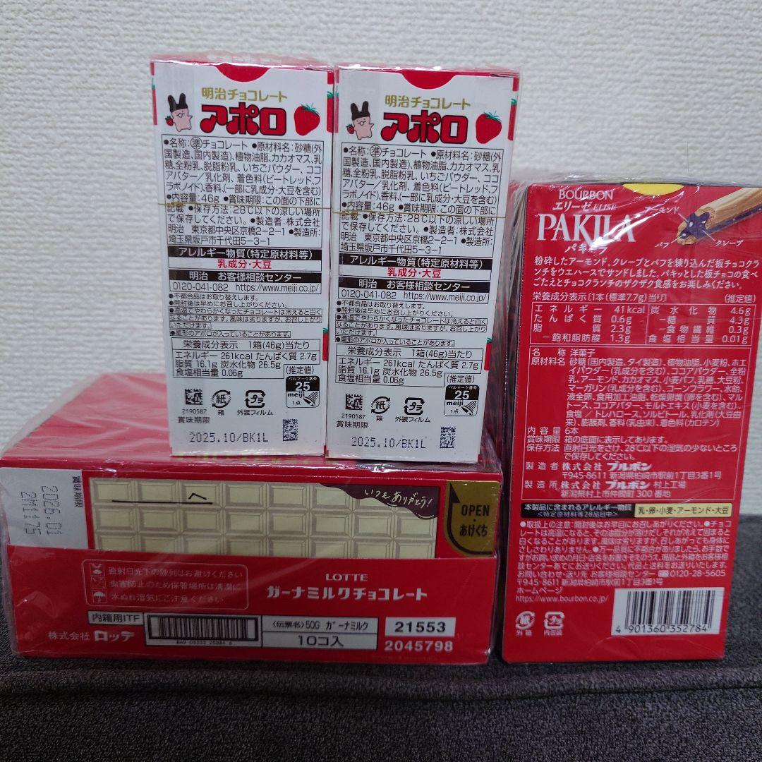 トッポ ・ポッキー・紗々・きのこの山・他　チョコレート詰め合わせ②