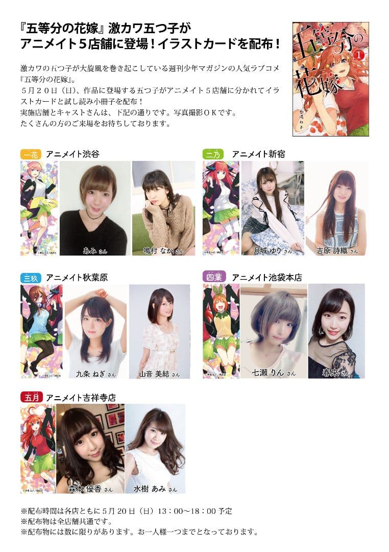 【非売品】五等分の花嫁 お試し読みコミックス