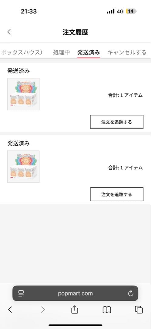 【未開封】Labubu Big into Energy アソー トボックス