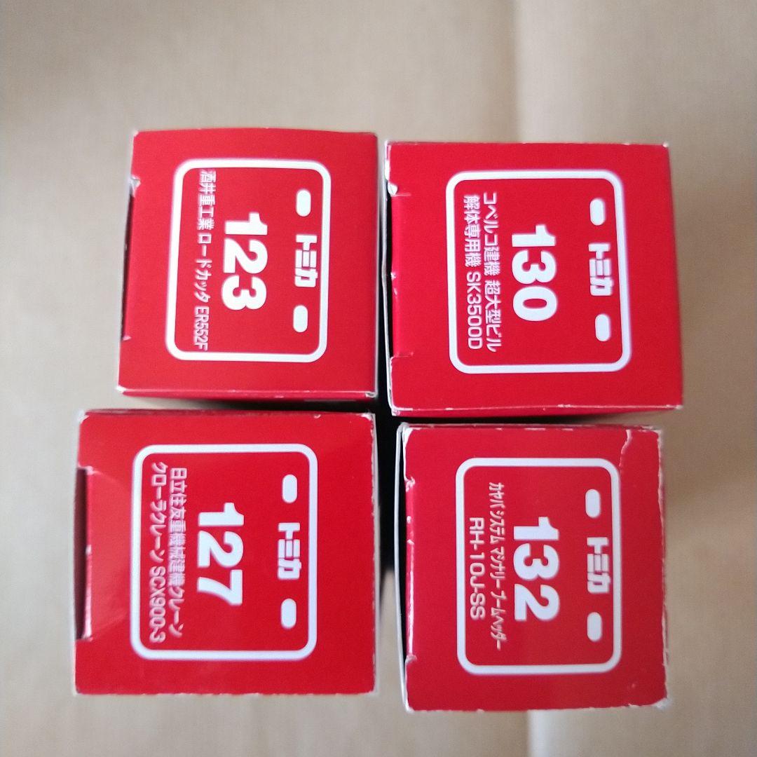 トミカ ロング 30台 廃盤 絶版 道路 トンネル 工事 現場 除雪 はたらく車