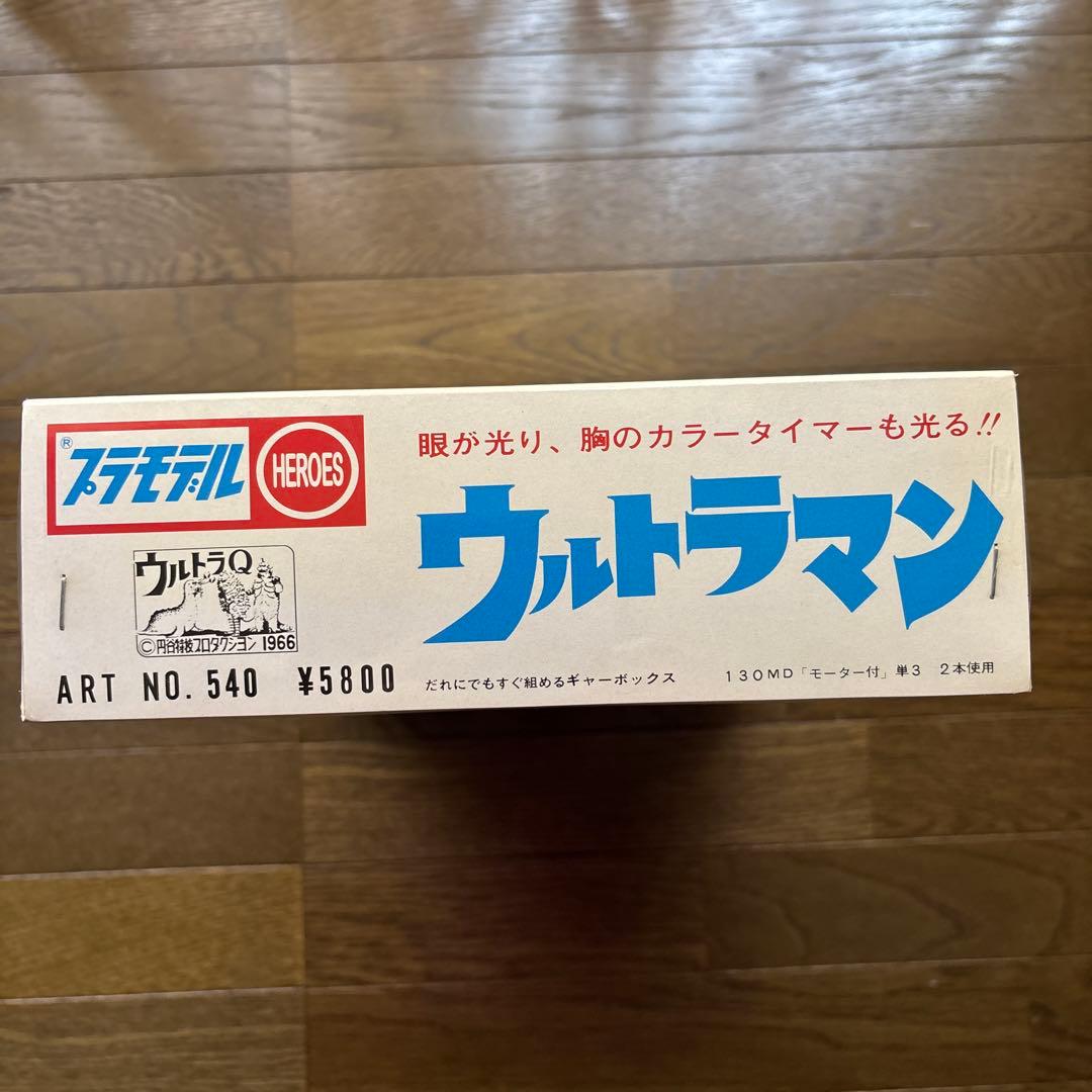 マルサン　ウルトラマン　ノスタルジックヒーローズ　新品未開封品