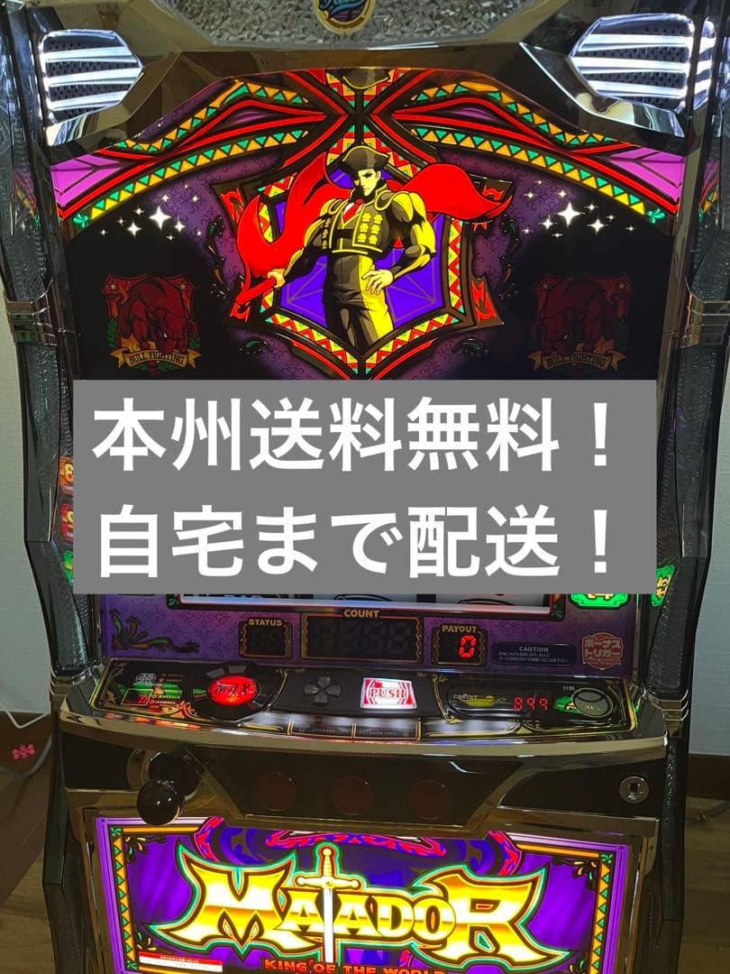 送料無料！パチスロ LBマタドール 3 Ⅲ 6号機　スマスロ スロット 実機