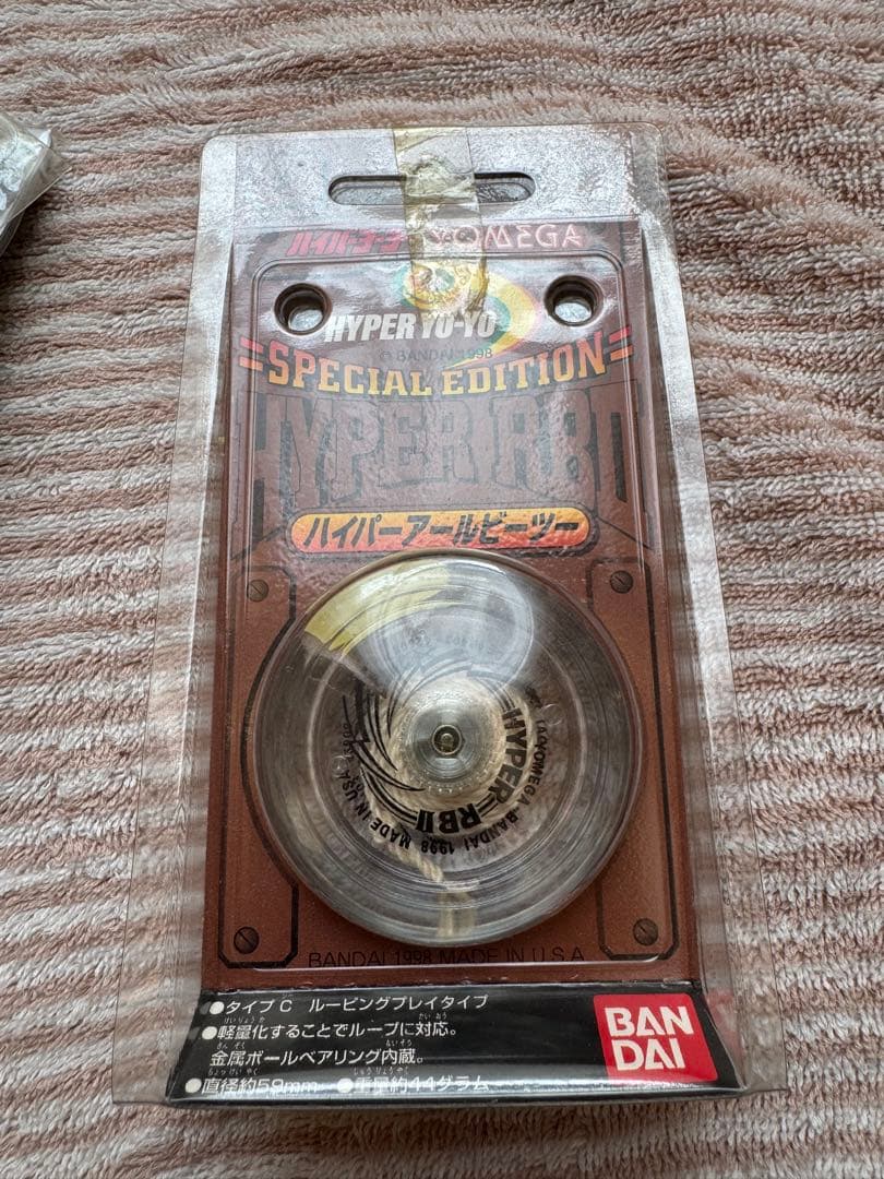 ハイパーヨーヨーまとめ売り　ハイパードラゴンファイヤー他