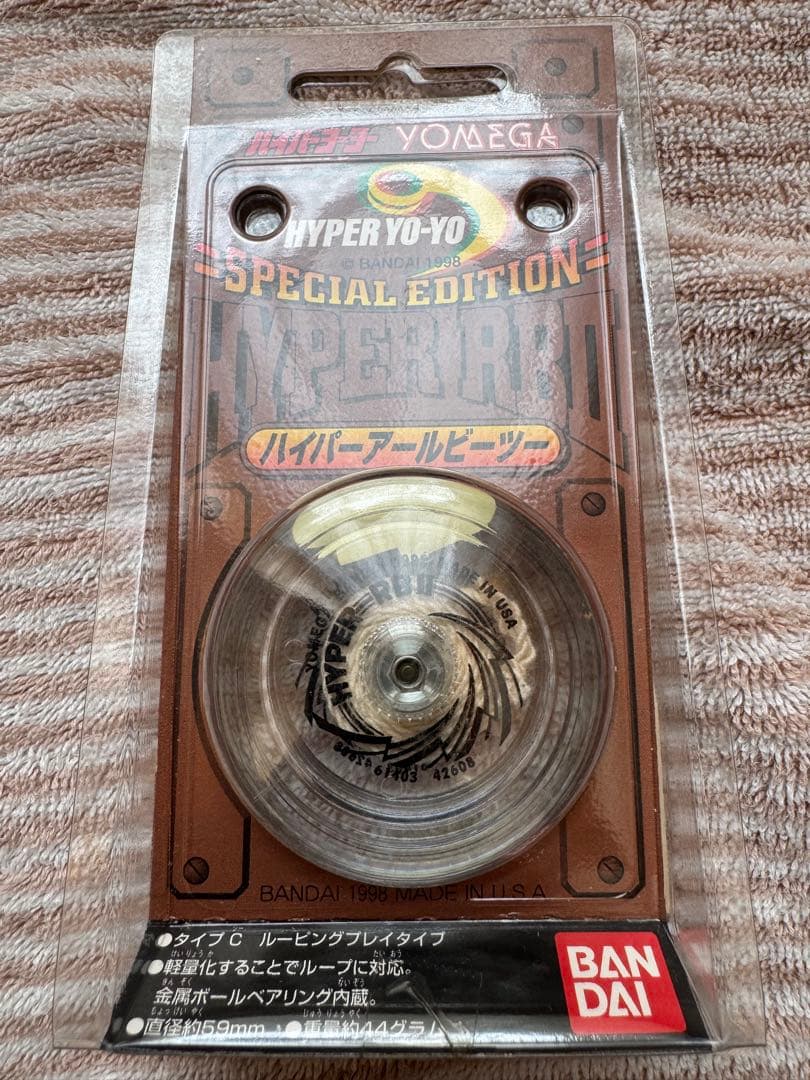 ハイパーヨーヨーまとめ売り　ハイパードラゴンファイヤー他