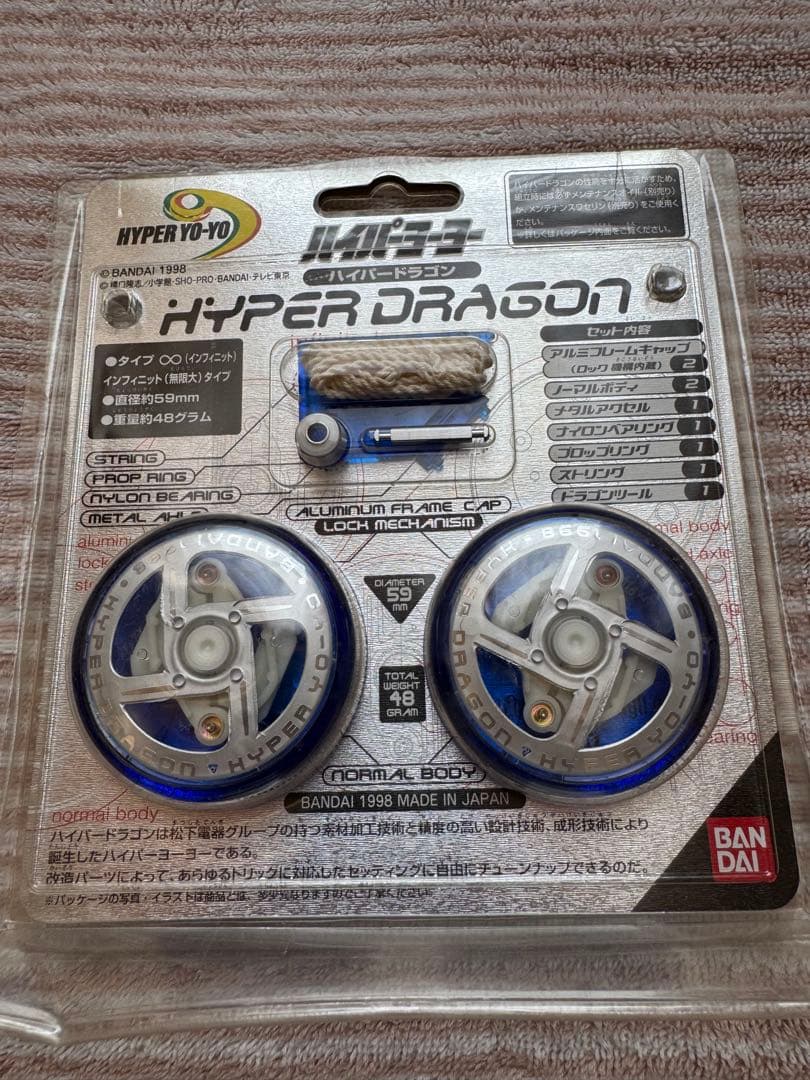 ハイパーヨーヨーまとめ売り　ハイパードラゴンファイヤー他
