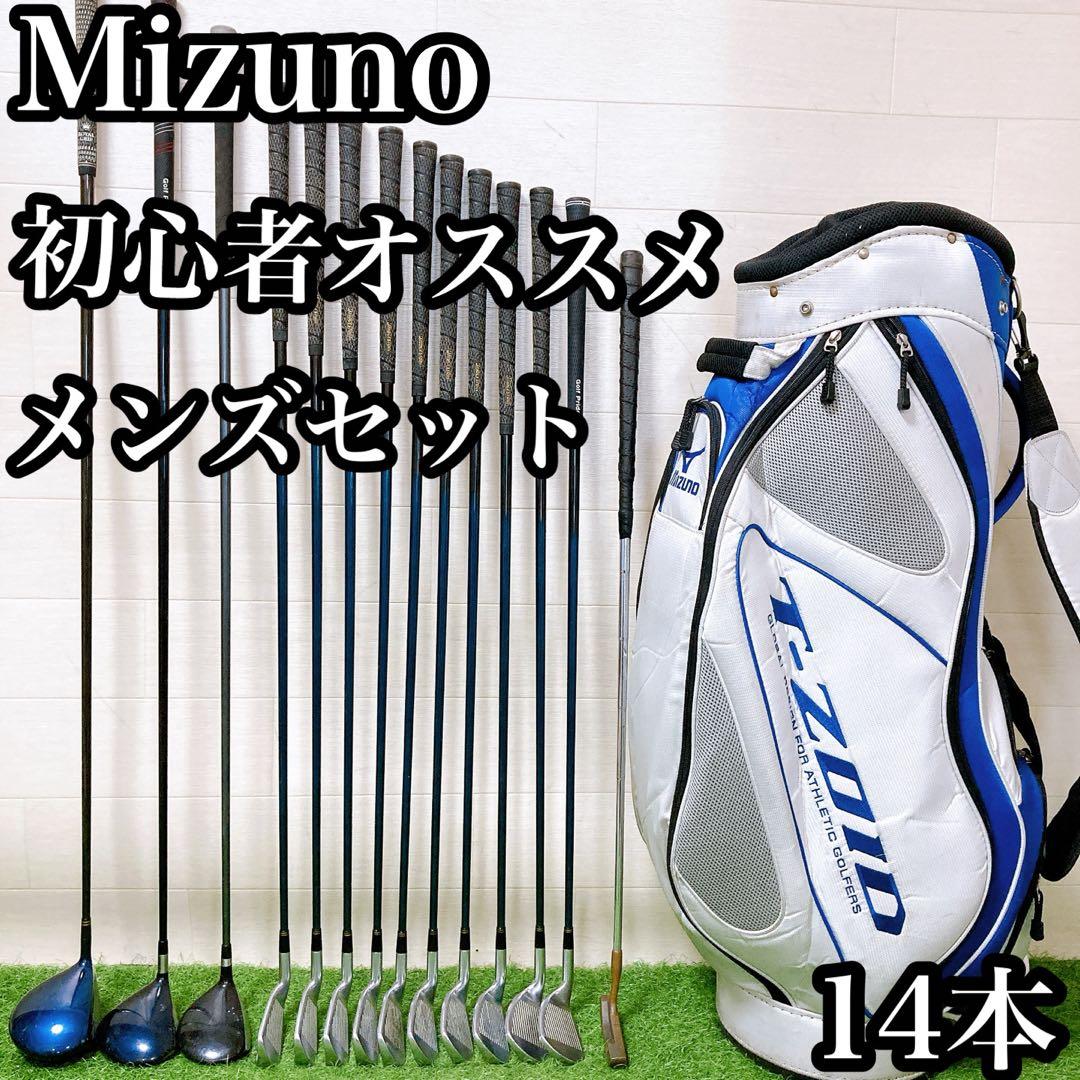 H4 ミズノ　初心者オススメ　ゴルフクラブセット　メンズ　14本