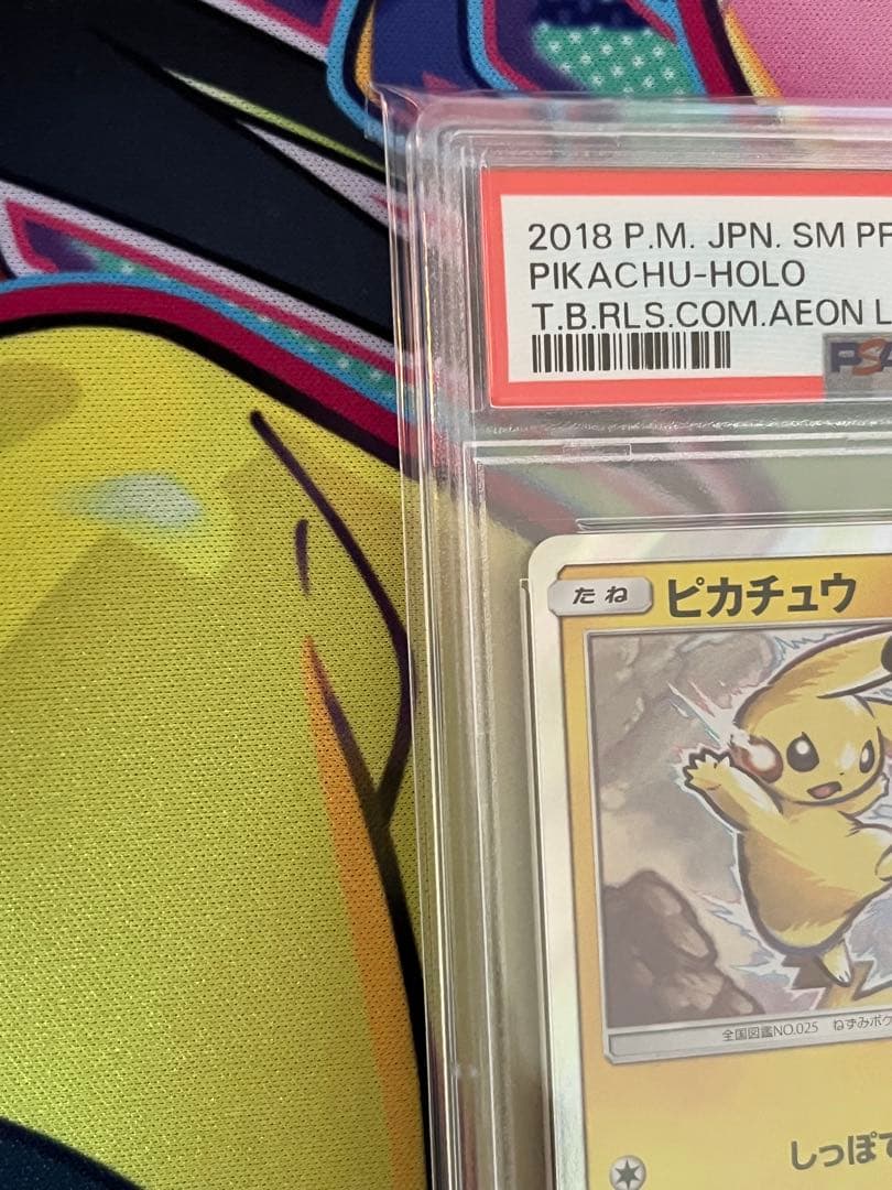 【希少】AEON ピカチュウ プロモ　イオン　307/SM-P