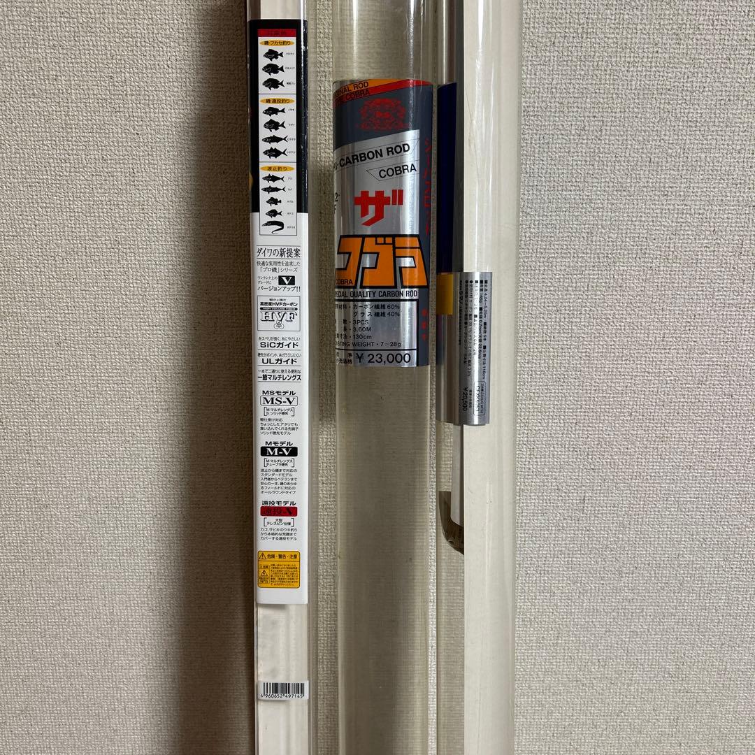 釣竿　磯、波止、船　用　計8点 　　超お買い得です‼️ 再々値下げ‼️