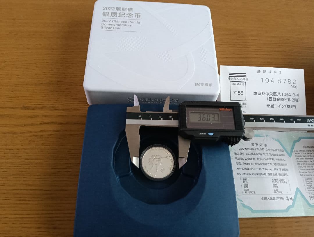 【超レア】 パンダ銀貨40周年記念 空ケース＆ ソウルオリンピック記念銀貨