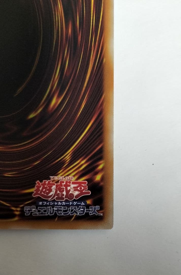 p*m様 遊戯王　スタンプエディション　増殖するG　プリズマ