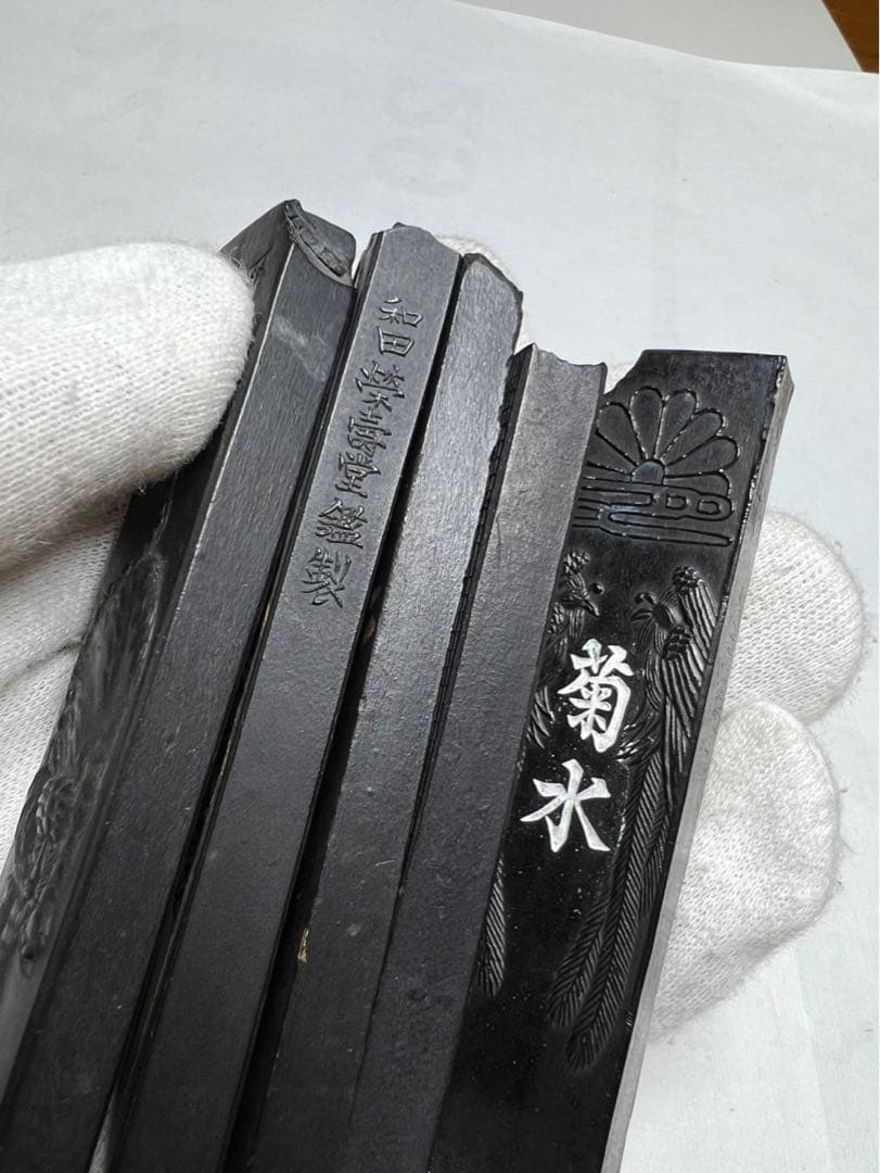 極上訳有油煙4.松煙1超得5点！ 欠有為早い者勝ち！