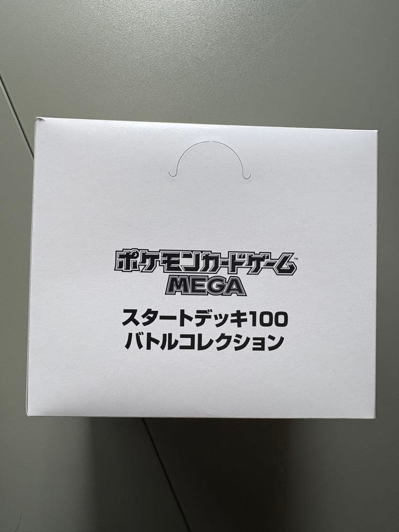 ポケモンカード　スタートデッキ100 バトルコレクション　10個セット