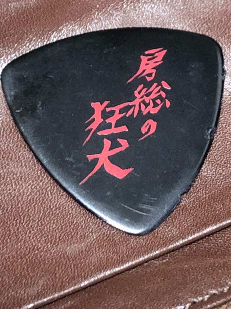 綾小路 翔 本人使用 ピック