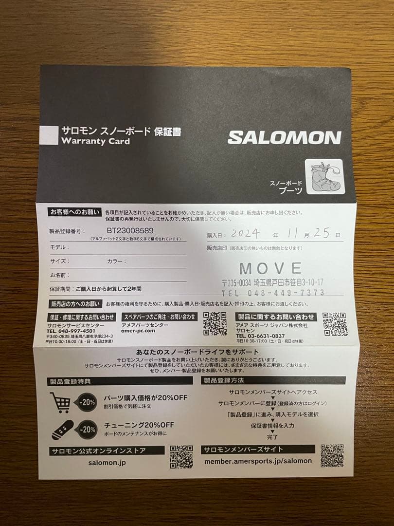 スノーボード 24-25 SALOMON ECHO DUAL BOA WIDE 28.5cm