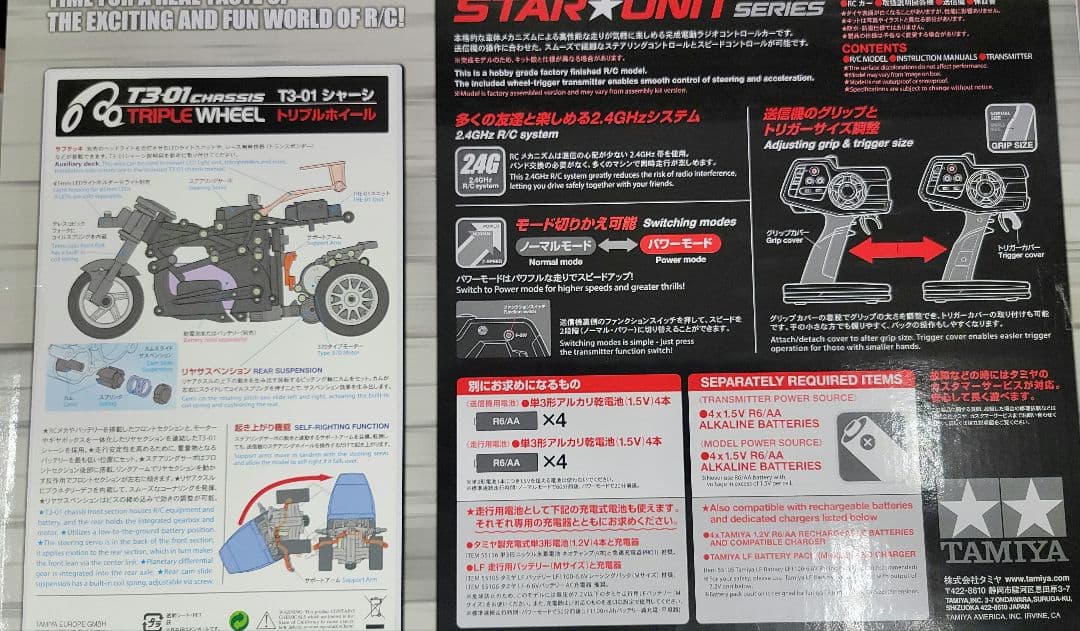 ダンシングライダー　完成モデル　新品未開封　メタリックブルーボディ仕様
