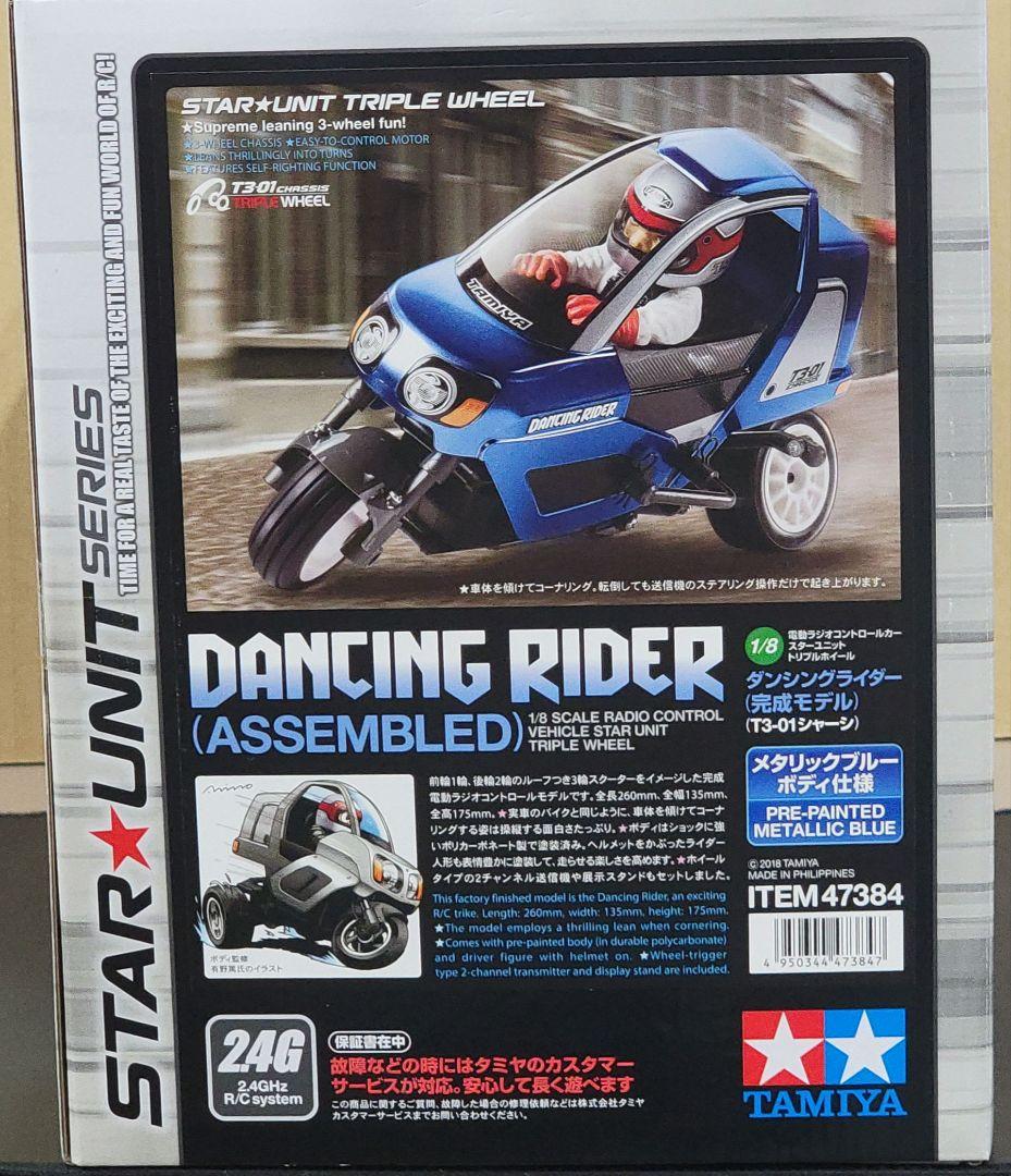 ダンシングライダー　完成モデル　新品未開封　メタリックブルーボディ仕様