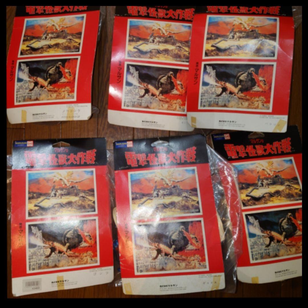 ◆電撃怪獣大作戦 ◆マルサン◆ソフビ◆未開封◆日本製◆稀少品！レア！◆SET！！