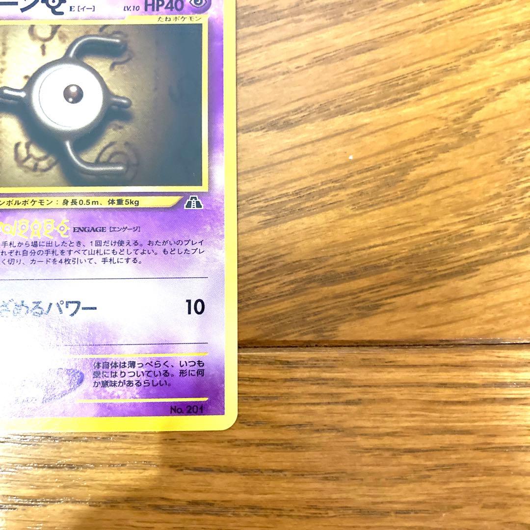 ポケモンカード アンノーン[E] トレカ ポケットモンスター 旧裏 当時物