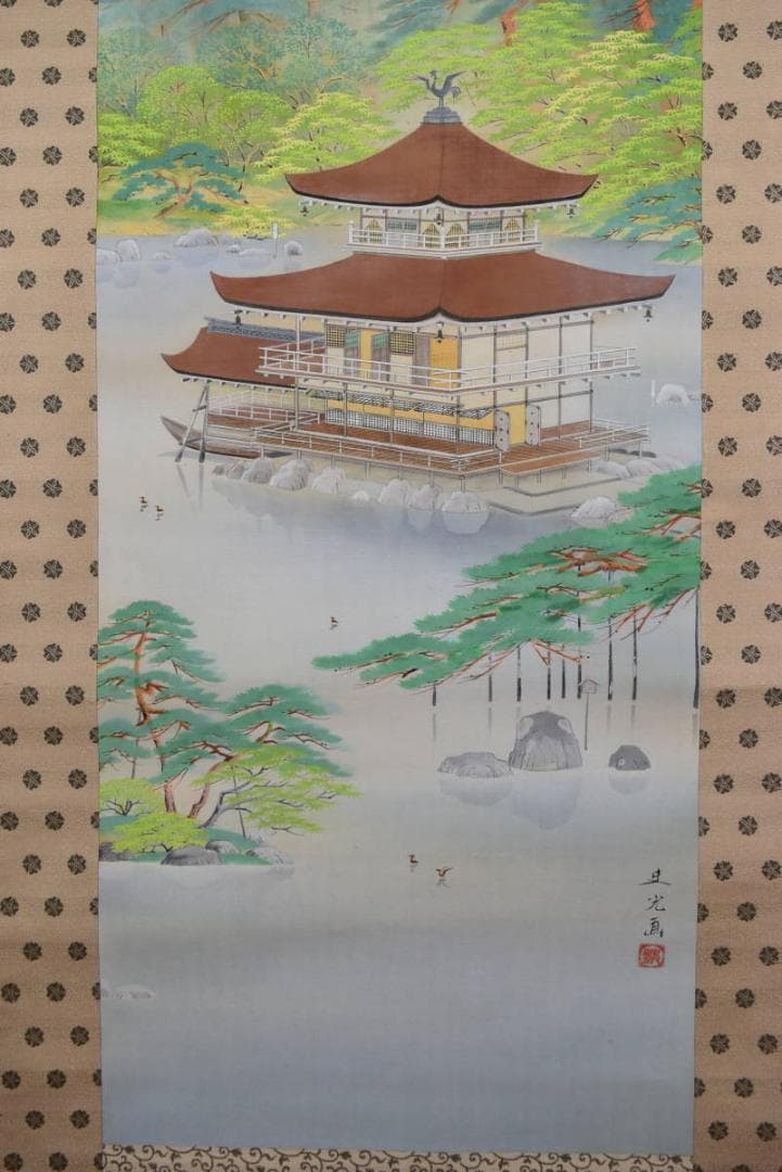 【真作】高階史光/金閣寺/掛軸☆宝船☆AA-982