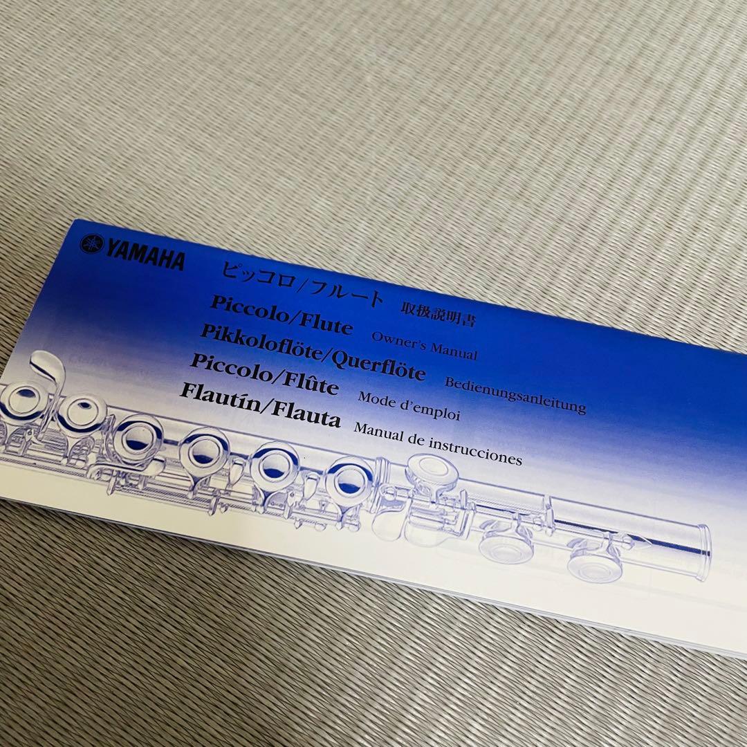 YAMAHA ヤマハ シルバーフルート 本体 YFL221