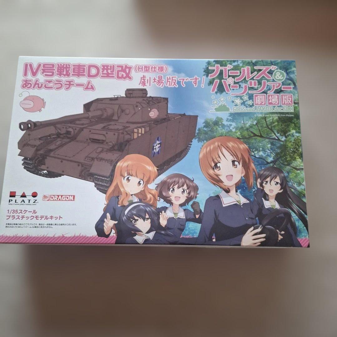 IV号戦車D型改 ガールズ＆パンツァー 1/35