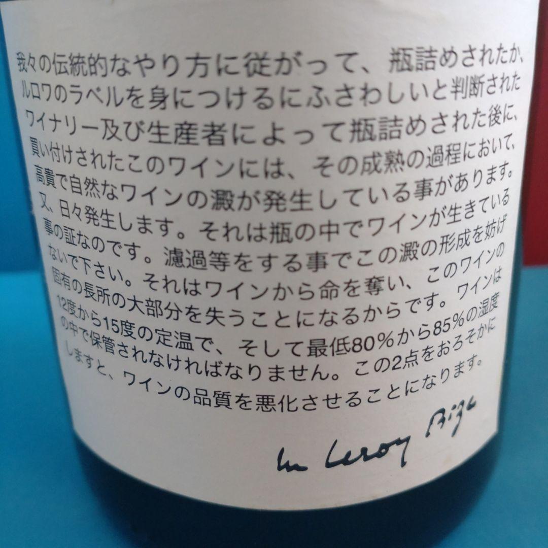 白ワイン　メゾン　ルロワ　ブルゴーニュ フルール ド ヴィーニュ