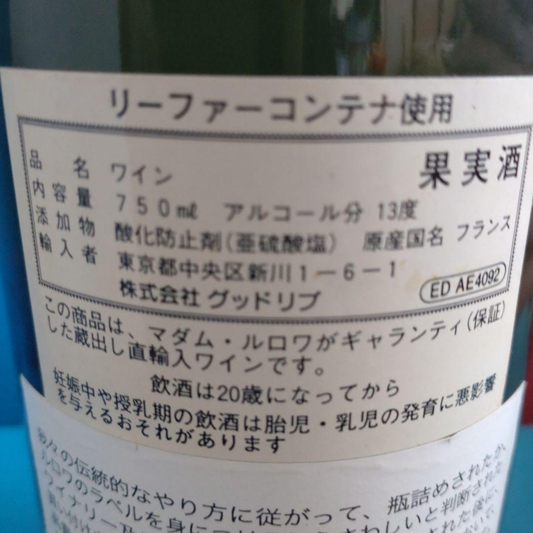 白ワイン　メゾン　ルロワ　ブルゴーニュ フルール ド ヴィーニュ